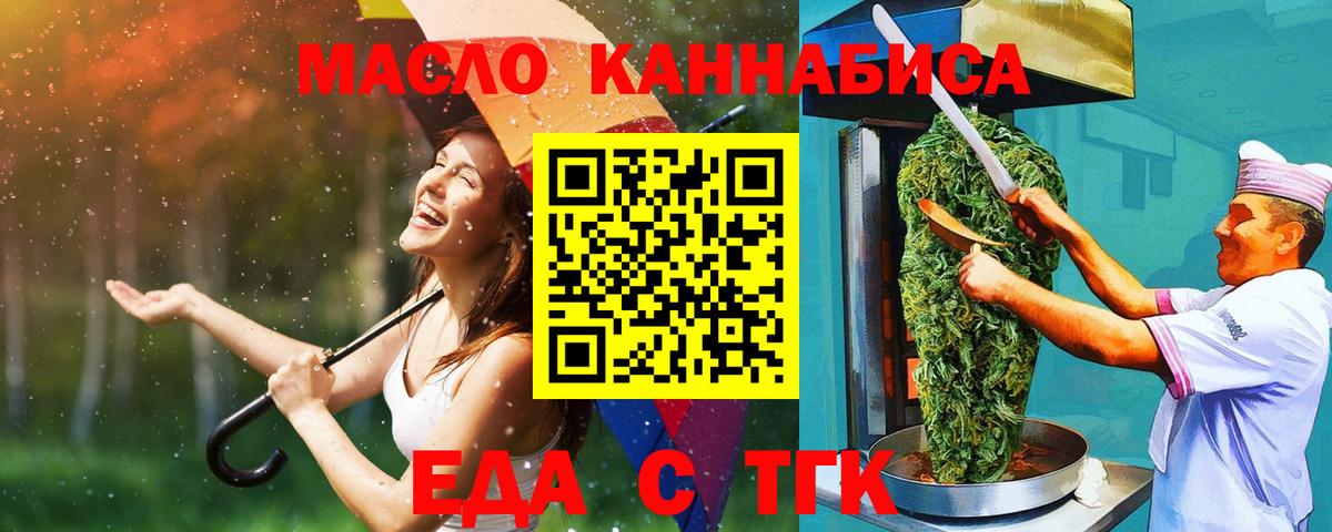 Рубцовск  Canna-Cookies марихуана  Вход с VPN 