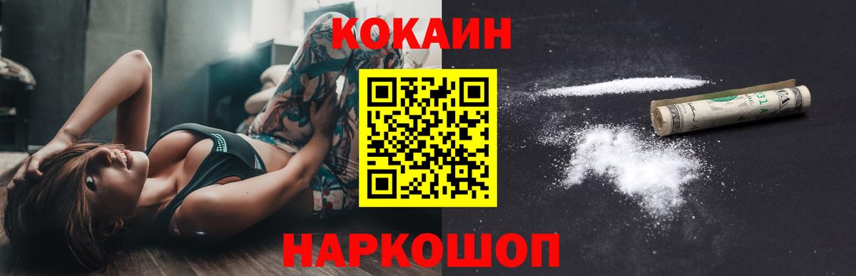 COCAIN Fish Scale  Cocaine  Рубцовск  Вход с VPN  COCAIN Эквадор 