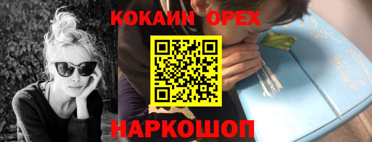 КОКАИН VHQ Рубцовск
