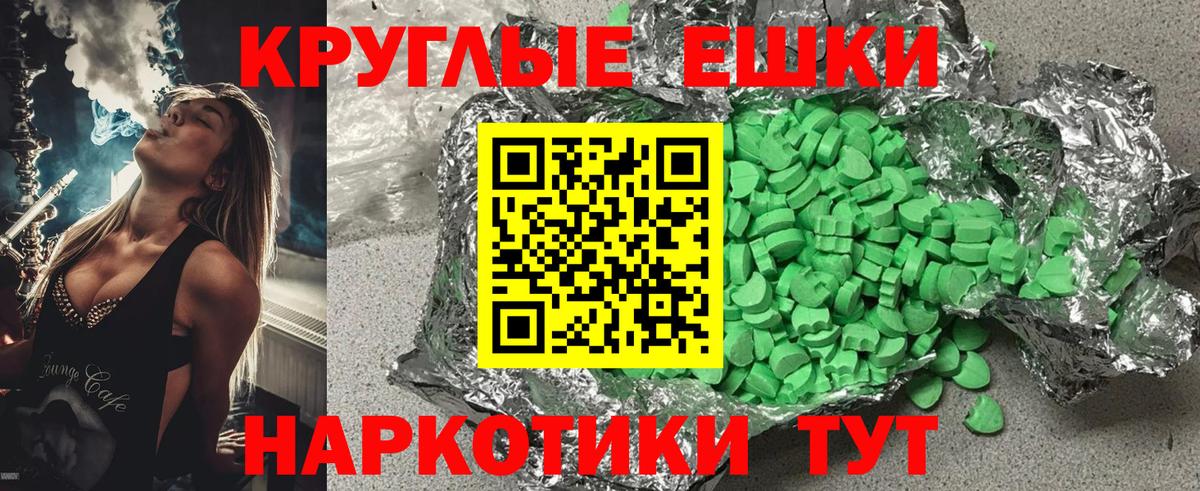 Ecstasy  Вход с VPN  Ecstasy MDMA  Рубцовск  Экстази таблы 