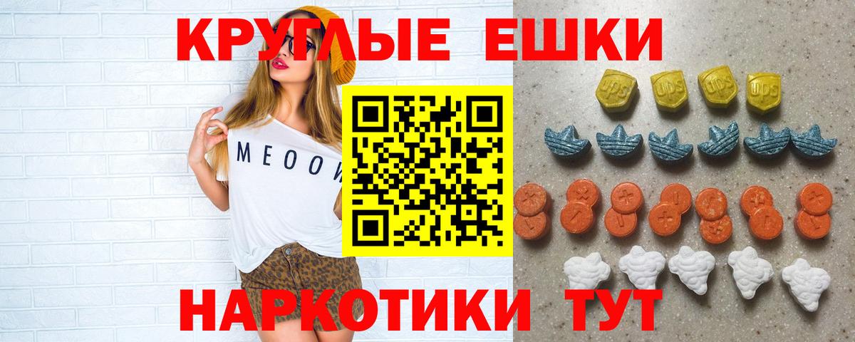 Экстази 280мг Рубцовск