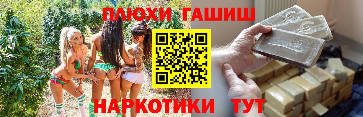 ГАШИШ 40% ТГК Рубцовск