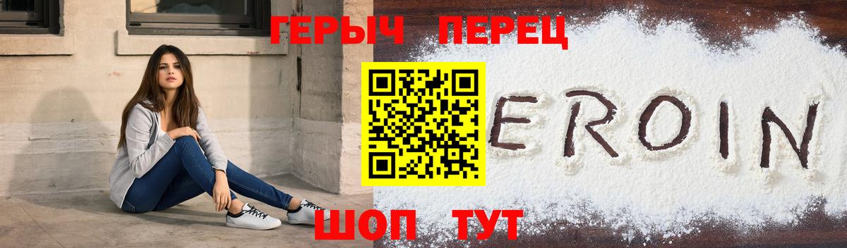 Героин герыч Рубцовск