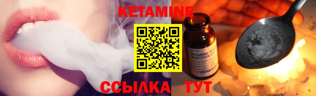 Рубцовск  Кетамин VHQ  Вход с VPN 