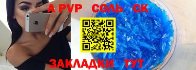 крисы Пыть-Ях