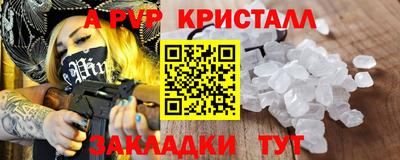 мяу мяу кристалл Пугачёв