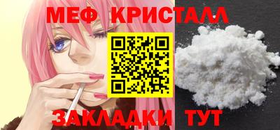 мяу мяу кристалл Пугачёв