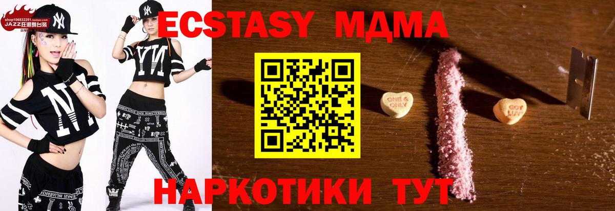 MDMA кристаллы Рубцовск