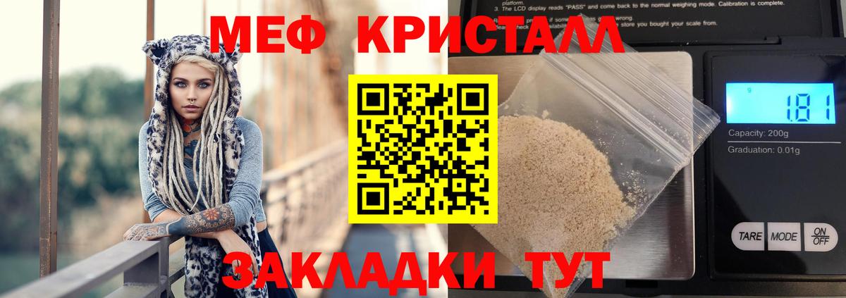 Меф мяу мяу  купить закладку  МЕФ  Рубцовск  Вход с VPN 