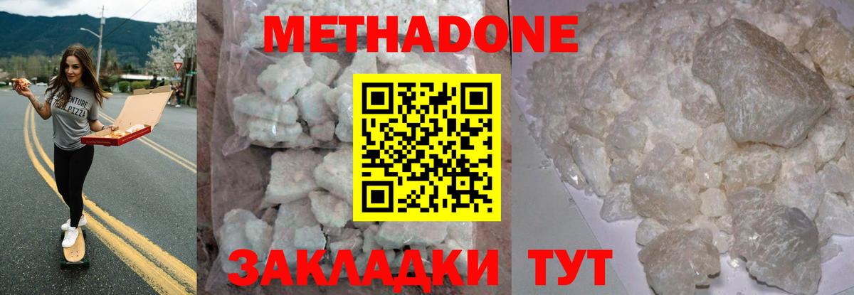 МЕТАДОН белоснежный  мега сайт  Рубцовск  Вход с VPN 