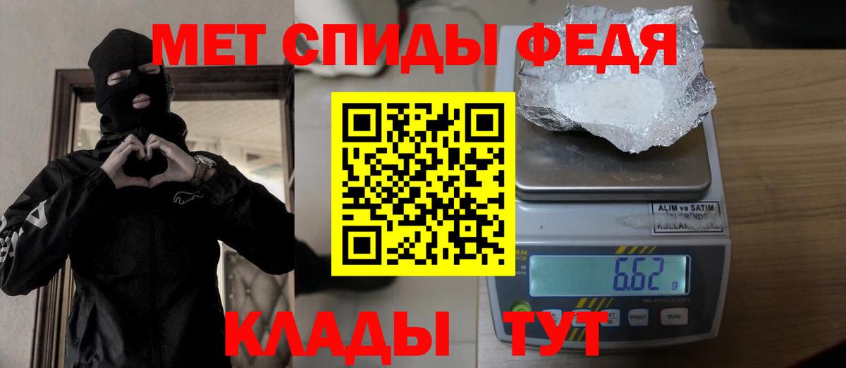 МЕТАМФЕТАМИН витя Рубцовск