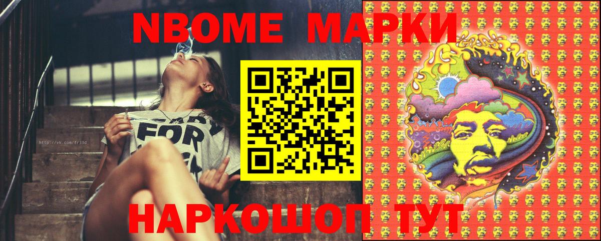 Наркотические марки 1,8мг  Вход с VPN  Марки 25I-NBOMe  Наркотические марки 1,8мг  Рубцовск 
