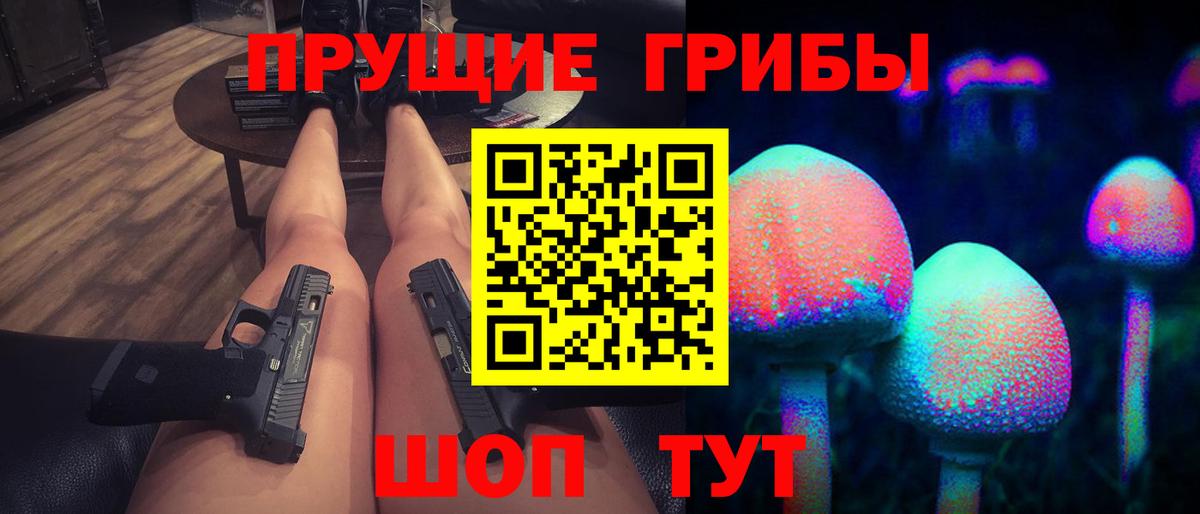 Галлюциногенные грибы мицелий  Галлюциногенные грибы Psilocybine cubensis  Вход с VPN  Рубцовск 